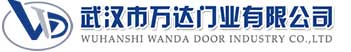 武汉市万达门业有限公司-电动卷帘门-工业门,南陵快速卷帘门,南陵堆积门