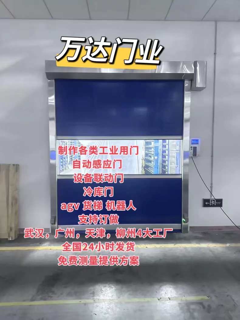 南陵货梯联动PVC快速门