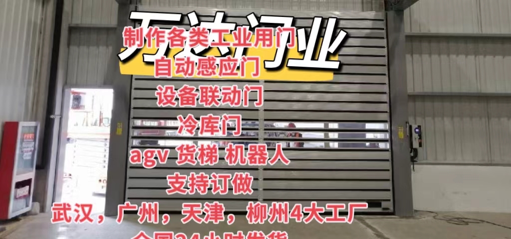 南陵防爆电动卷帘门（镀锌）